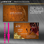 红酒名片