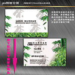 茶叶名片