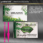 茶叶名片