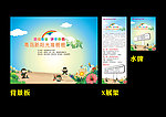 医院产科 活动物料