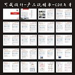产品说明书