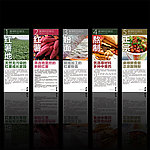 酸辣粉展板设计