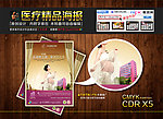 医疗杂志