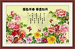 花开富贵