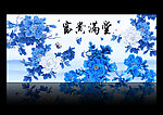 无框画