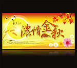 秋季