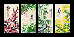 梅兰竹菊