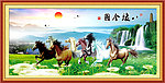 八骏图