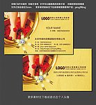 足浴 名片 足浴名片