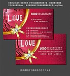 婚庆名片