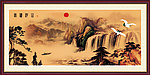 山水国画