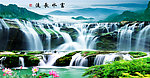 山水