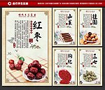 食疗