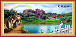 风景