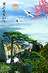 黄山迎客松