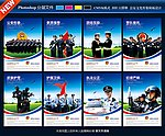 公安