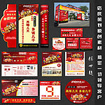 全套店庆策划活动