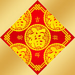 福字