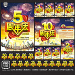 周年庆