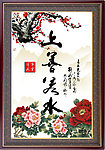 上善若水