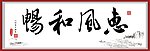 书法