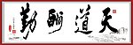 书法