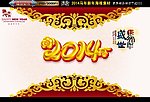 马年贺卡