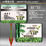 茶叶会员卡 名茶会员