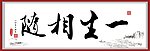 书法
