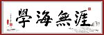 书法