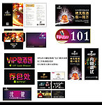 酒吧活动海报VI