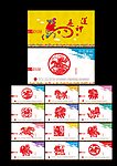 2014年台历
