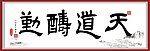 书法