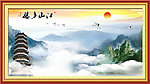 山水风景