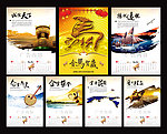中国风2014挂历