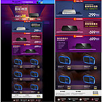 淘宝电器类目店铺首页（无代码）