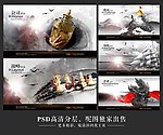 水墨画册 中国风 中国梦