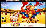 2014 马年
