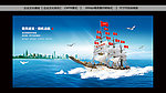 乘风破浪