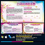 时尚宣传栏 宣传栏