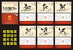 马年台历