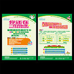 教育培训学校宣传彩页