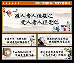 校园文化