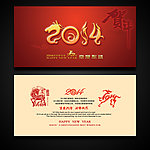 2014贺卡
