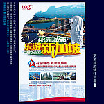 新加坡旅游