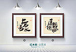 上善若水 无框画