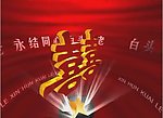 婚庆开场唯美片头视频