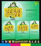 环保