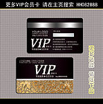 VIP贵宾卡 会员卡