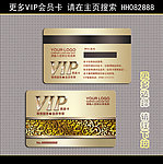 VIP会员卡 贵宾卡